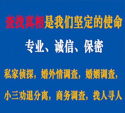 关于北宁智探调查事务所